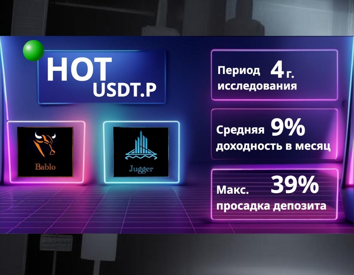 HOT 30м Long (Jugger)