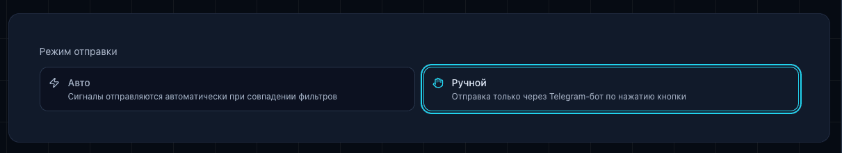 Сигнальный центр. Ручной запуск вебхука