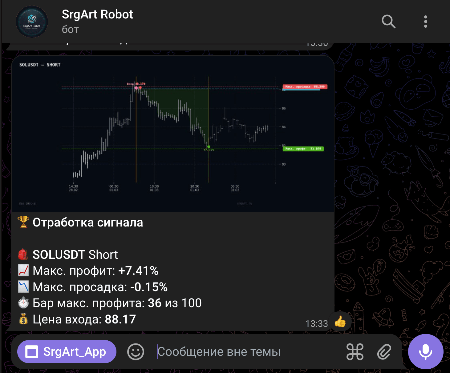 SrgArt Robot. Визуализация Strong Signal