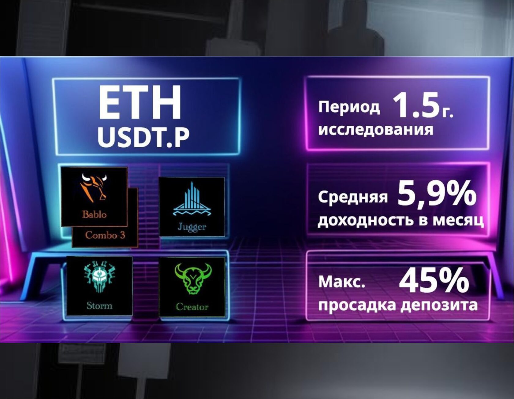 ETH 30м Long (Jugger)